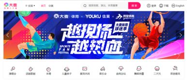 大麦网退票规则引发争议 退与不退谁说了算