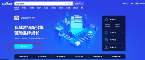 企业百家号如何认证