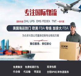 深圳广州佛山到美国奥克兰洛杉矶纽约国际快递海运空运国际货代