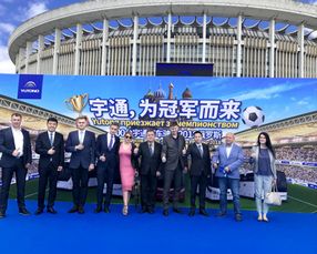 冠军而来 宇通客车俄罗斯服务明星球队,承运世界球迷