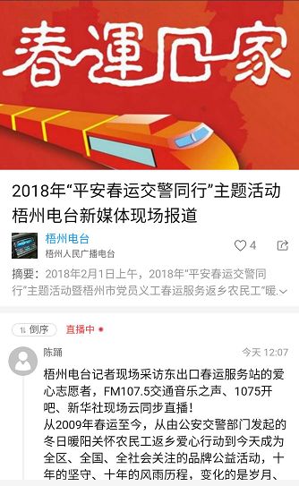 2018年春运开启,十年春运服务有你