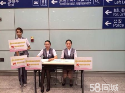 行政专员/助理_京北国际航空(北京)