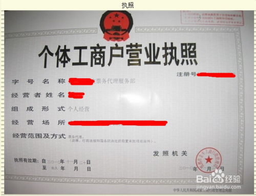 怎么开个机票代购点