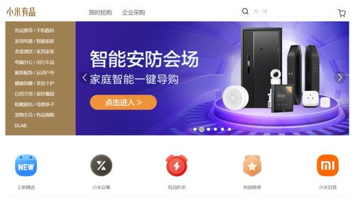 小米有品信息新增经营范围 旅客票务代理 等