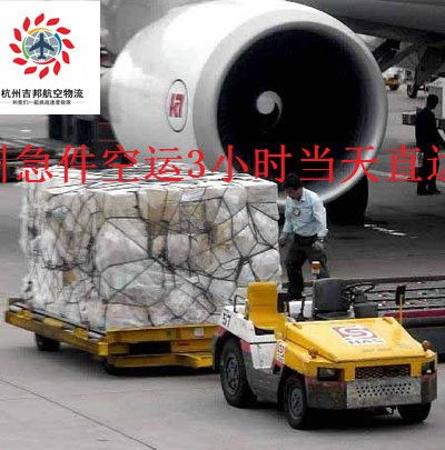 从杭州到赤峰机场空运联系方式