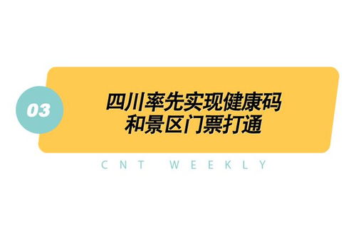 weekly 香港将推出 来港易 计划 民航局删除行李托运 一刀切 规定