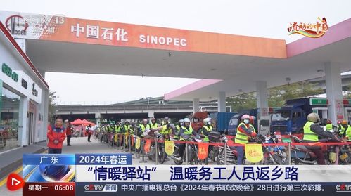 五色识别牌 情暖驿站 春运暖心服务温暖旅客回家路