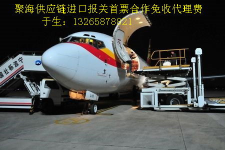 深圳宝安进口航空运输首票合作免代理费