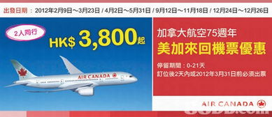 欧美旅行社提供各大航空公司及航空公司自由行,代办签证,旅游保险等服务