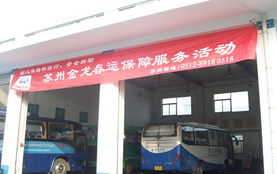 海格春运保障服务与时间赛跑