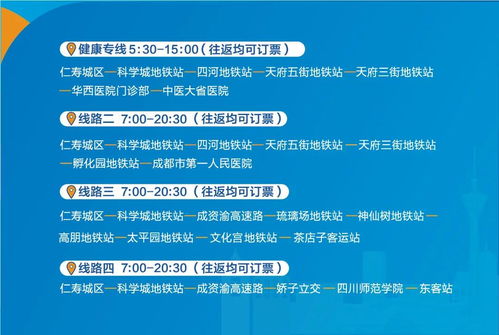 易来客运丨仁寿成都延长服务时间,乘车35元起 人