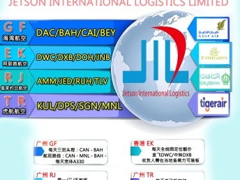 图 国际空运 物流捷晨国际货运代理广州虎航航空tr飞吉隆坡kul 广州物流