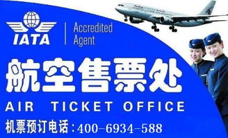 贵阳龙洞堡国际机场订票电话是多少
