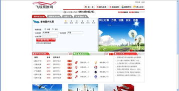 万能通航空机票诚邀加盟 代理商价格 万能通航空机票诚邀加盟 代理商型号规格