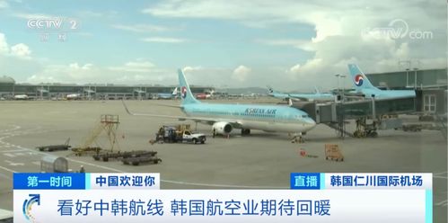 订票量大增 中国优化出入境政策首日记者探访海外机场