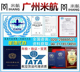 货运航空铜牌换证 一二类航空铜牌换证