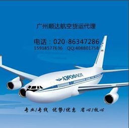 独家航空货运代理 广州到哈尔滨长春渖阳大连空运专线图片,独家航空货运代理 广州到哈尔滨长春渖阳大连空运专线高清图片 广州南航顺货运代理总部,