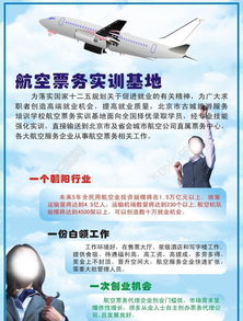 航空票务培训 蓝天白云 飞机矢量图免费下载 cdr格式 编号14780587 千图网