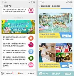 票务代理10年修炼成亲子游小巨头,打造现实版 爸爸去哪儿