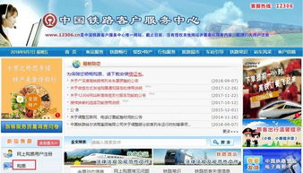 今天广深港高铁开通 12306订票可在港取票 这事稍不注意将被罚款
